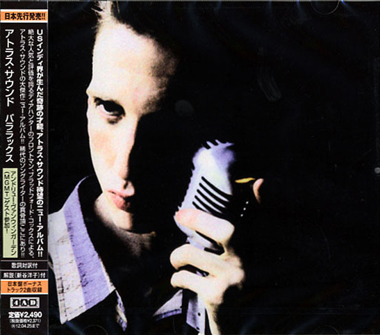 Atlas Sound: Parallax (2011)